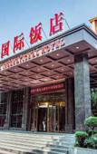 Туры в отель Luoyang Zhongzhou International Hotel (Yingtianmen Mingtang Scenic Area)
