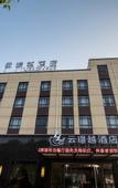 Туры в отель Shanghai Yunjingyue Hotel