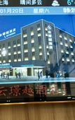 Туры в отель Shanghai Yunjingyue Hotel