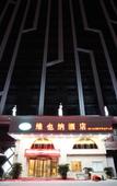 Туры в отель Vienna Hotel (Taizhou Luqiao Passenger Center)