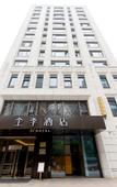 Туры в отель JI Hotel (Nanjing Xinjiekou Presidential Palace)