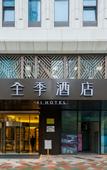 Туры в отель JI Hotel (Nanjing Xinjiekou Presidential Palace)