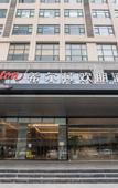 Туры в отель Hampton by Hilton Zhengzhou Jinshui