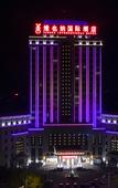 Туры в отель Vienna International Hotel (Yushan Sanqing Square)
