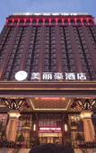 Туры в отель Merlinhod Hotel (Xi'an Xianyang International Airport)