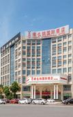 Туры в отель Vienna International Hotel (Changsha Airport)