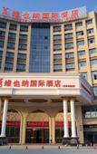 Туры в отель Vienna International Hotel (Changsha Airport)