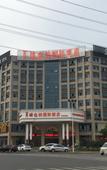 Туры в отель Vienna International Hotel (Changsha Airport)