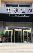 Туры в отель JI Hotel (Wenzhou Wanda)