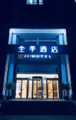 Туры в отель JI Hotel (Wenzhou Wanda)