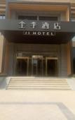 Туры в отель JI Hotel (Wenzhou Wanda)