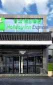 Туры в отель Holiday Inn Express SUZHOU ZHOUZHUANG ANCIENT TOWN by IHG