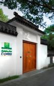 Туры в отель Holiday Inn Express SUZHOU ZHOUZHUANG ANCIENT TOWN by IHG