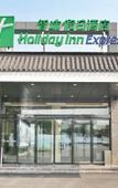 Туры в отель Holiday Inn Express SUZHOU ZHOUZHUANG ANCIENT TOWN by IHG