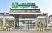 Туры в отель Holiday Inn Express SUZHOU ZHOUZHUANG ANCIENT TOWN by IHG
