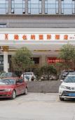 Туры в отель Vienna International Hotel (Hangzhou Xiaoshan Yaqian Subway Station)