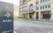 Туры в отель Atour Hotel Suzhou North Railway Station Xiangcheng Avenue