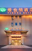 Туры в отель Vienna Hotel (Shanghai Hongmei South Road)