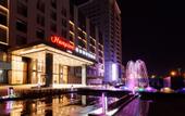 Туры в отель Hampton by Hilton Binzhou