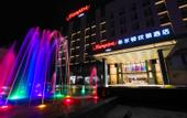 Туры в отель Hampton by Hilton Binzhou