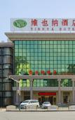 Туры в отель Vienna Hotel (Shanghai Chongming Lvhai Road)
