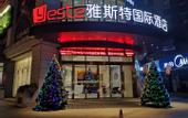 Туры в отель Yeste International Hotel (Chengdu Panda Base Longtansi Subway Station)