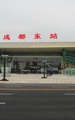 Туры в отель Yeste International Hotel (Chengdu Panda Base Longtansi Subway Station)