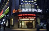 Туры в отель Yeste International Hotel (Chengdu Panda Base Longtansi Subway Station)