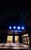 Туры в отель JI Hotel (Dongguan Houjie)