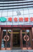 Туры в отель Vienna Hotel (Jiangmen Wanda Plaza Store)