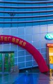 Туры в отель Vienna Hotel (Jiangmen Wanda Plaza Store)