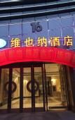 Туры в отель Vienna Hotel (Jiangmen Wanda Plaza Store)