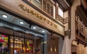 Туры в отель Yebo Qinhuai SSAW Hotel·Grand Theater