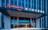Туры в отель Hampton by Hilton Nanjing University City Jiangning