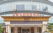 Туры в отель Vienna International Hotel