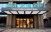 Туры в отель City Comfort Inn (Chengdu Pengzhou Passenger Transport Center)