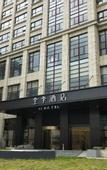 Туры в отель JI Hotel (Ningbo Zhenhai)