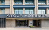 Туры в отель Atour Hotel (Zhejiang University Huajiachi)