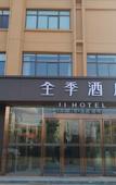 Туры в отель JI Hotel (Kunming Changshui International Airport)