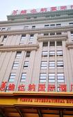 Туры в отель Vienna International Hotel (Jinjiang Airport)