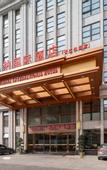 Туры в отель Vienna International Hotel (Jinjiang Airport)