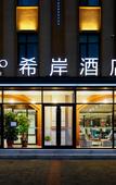 Туры в отель Xana Hotelle (Tianjin Huaming Binhai International Airport)