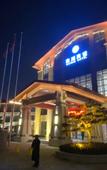 Туры в отель Nanhu Hotel