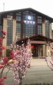 Туры в отель Nanhu Hotel