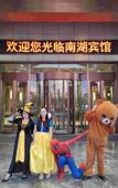 Туры в отель Nanhu Hotel