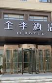 Туры в отель JI Hotel (Nantong Railway Station)