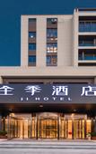Туры в отель JI Hotel (Nantong Railway Station)