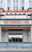 Туры в отель Vienna International Hotel