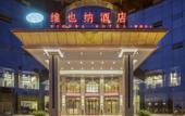 Туры в отель Vienna Hotel (Mengyin Yunmeng Road)