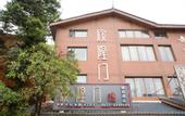 Туры в отель Emeishan Leidongping Xinlongmen Boutique Hotel